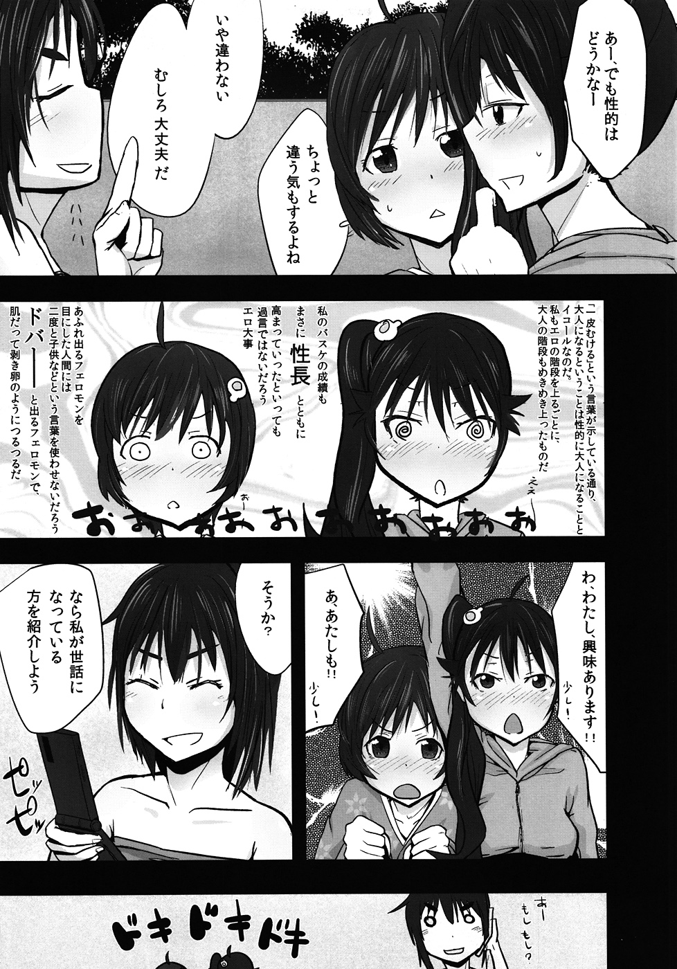 Karen to Tsukihi no Mouretsu! Otona Keikaku no Gyakushuu page 6 full