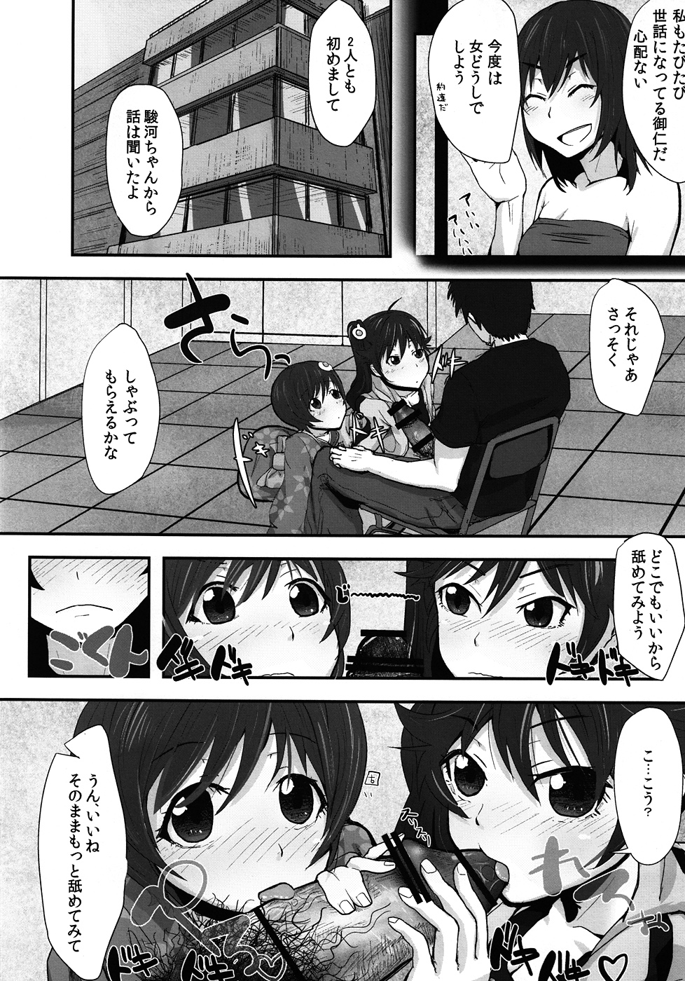 Karen to Tsukihi no Mouretsu! Otona Keikaku no Gyakushuu page 7 full