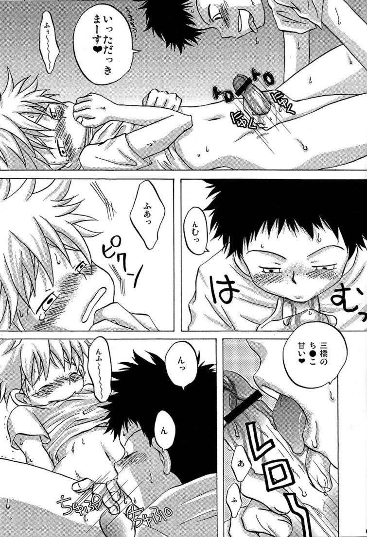 Tajimiha BOOK 3 page 10 full