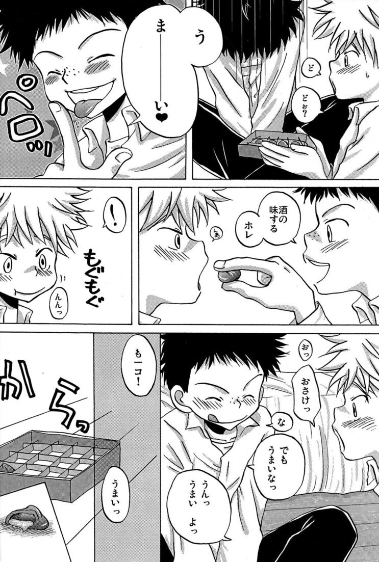 Tajimiha BOOK 3 page 3 full