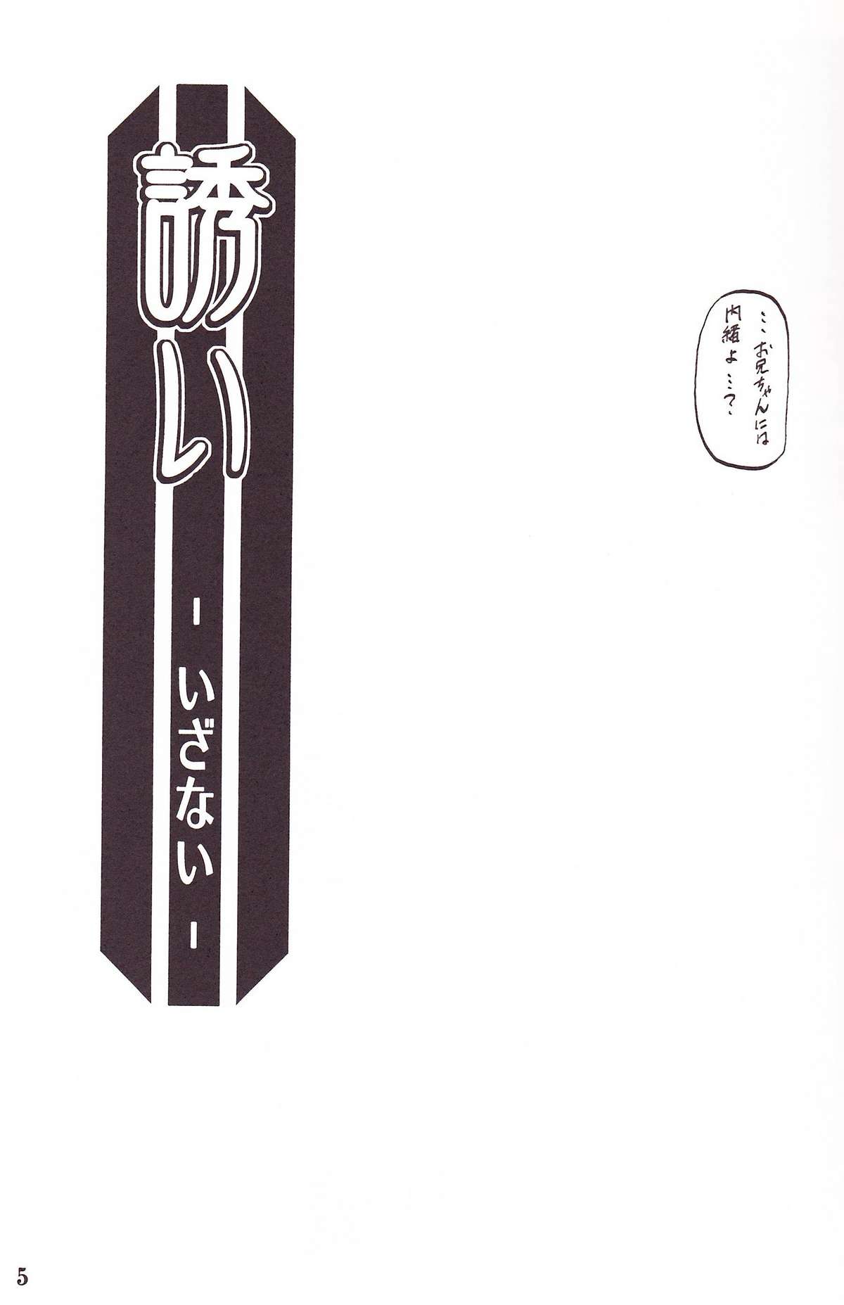 Akebi no Mi - Fumiko Katei page 4 full