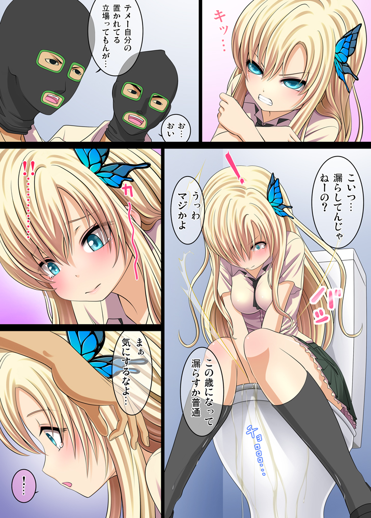 niku BENKI page 4 full