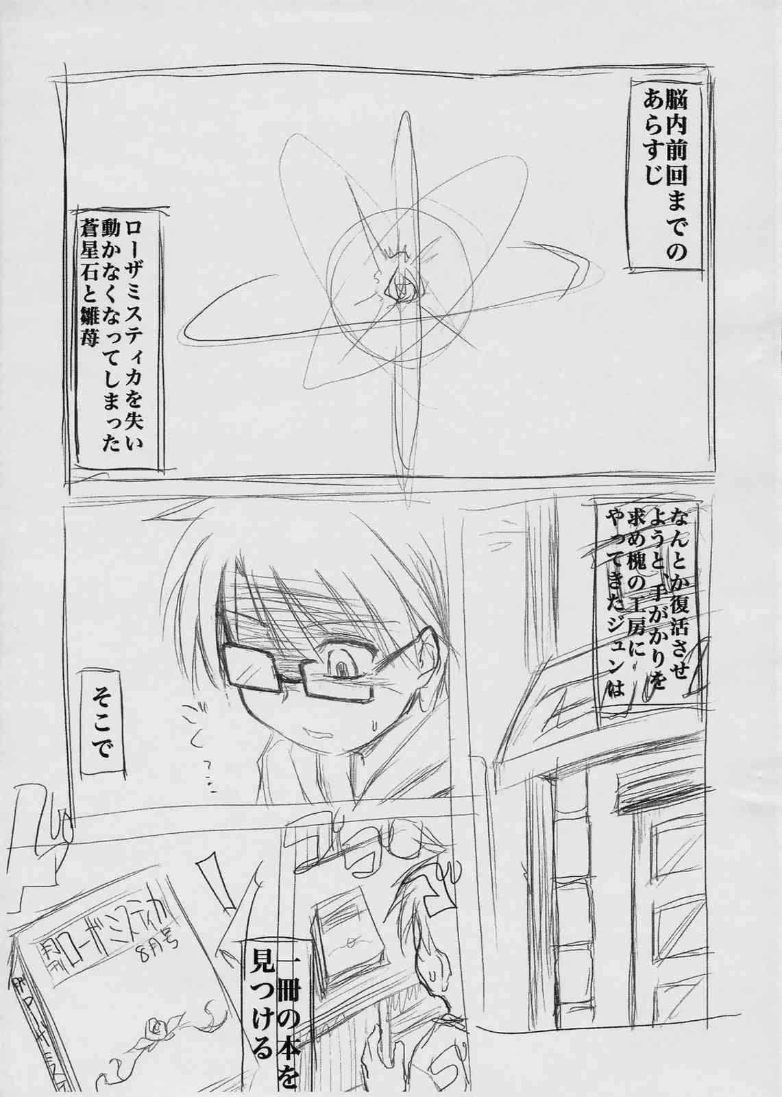 Souseiseki in Nagoya page 6 full