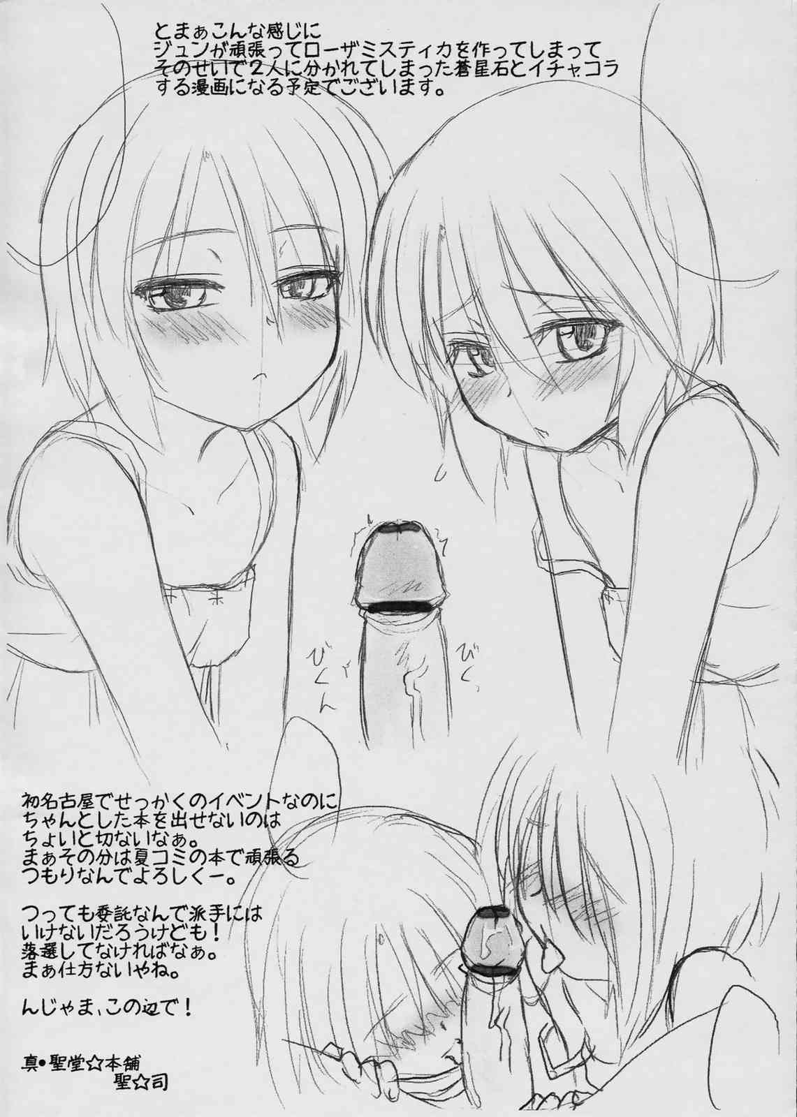 Souseiseki in Nagoya page 7 full