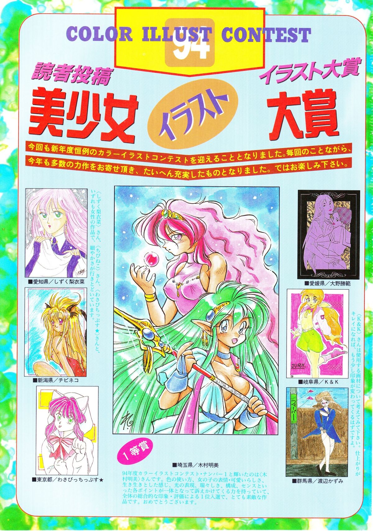 Lemon People 1994-02 Vol. 172 page 3 full