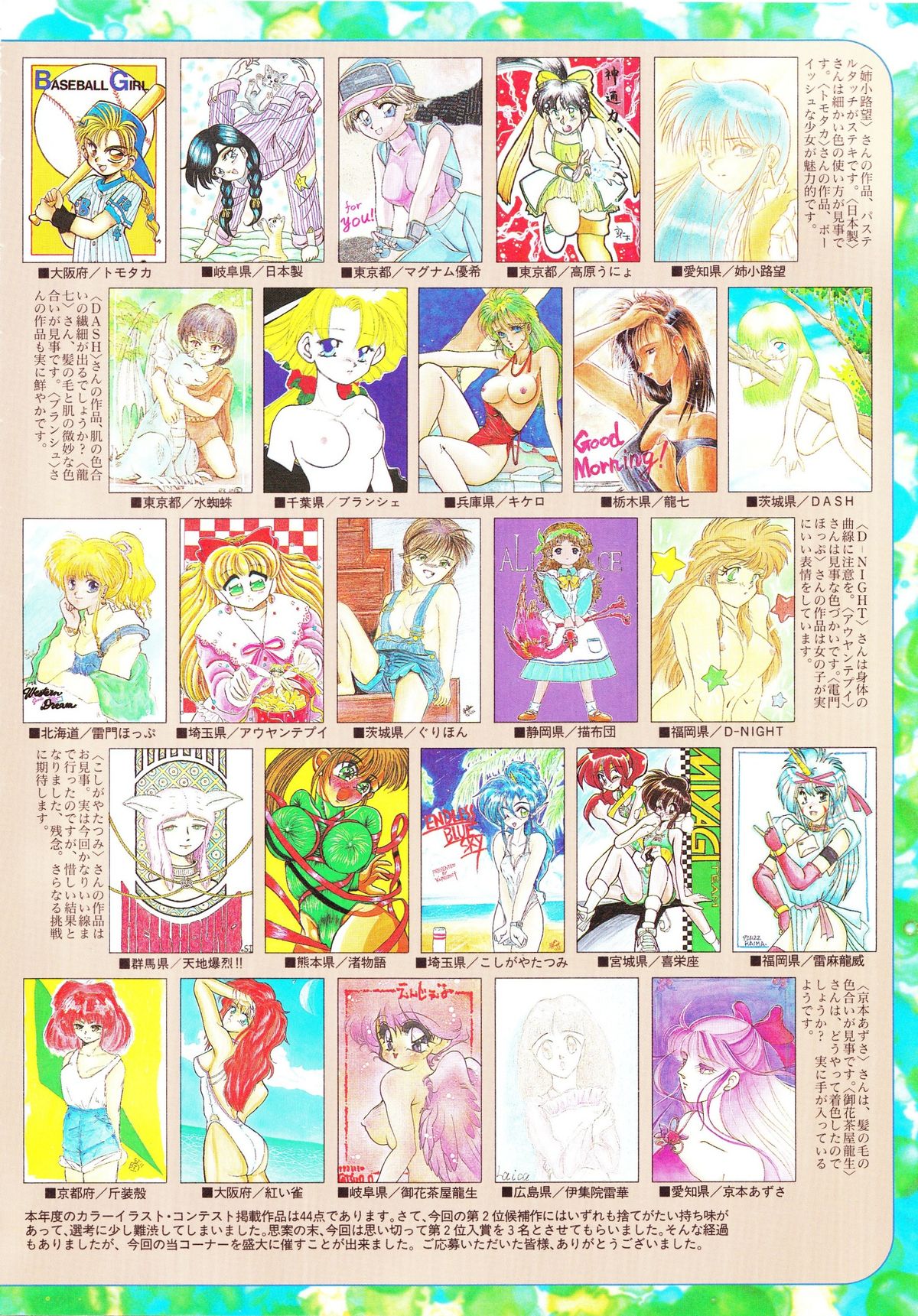 Lemon People 1994-02 Vol. 172 page 4 full