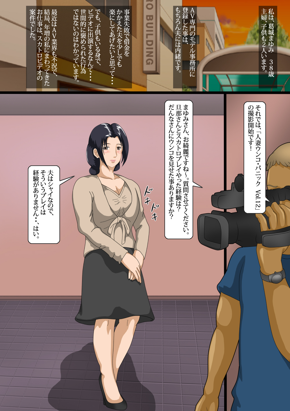 Bijin Zuma Scatolo Video Satsuei page 2 full