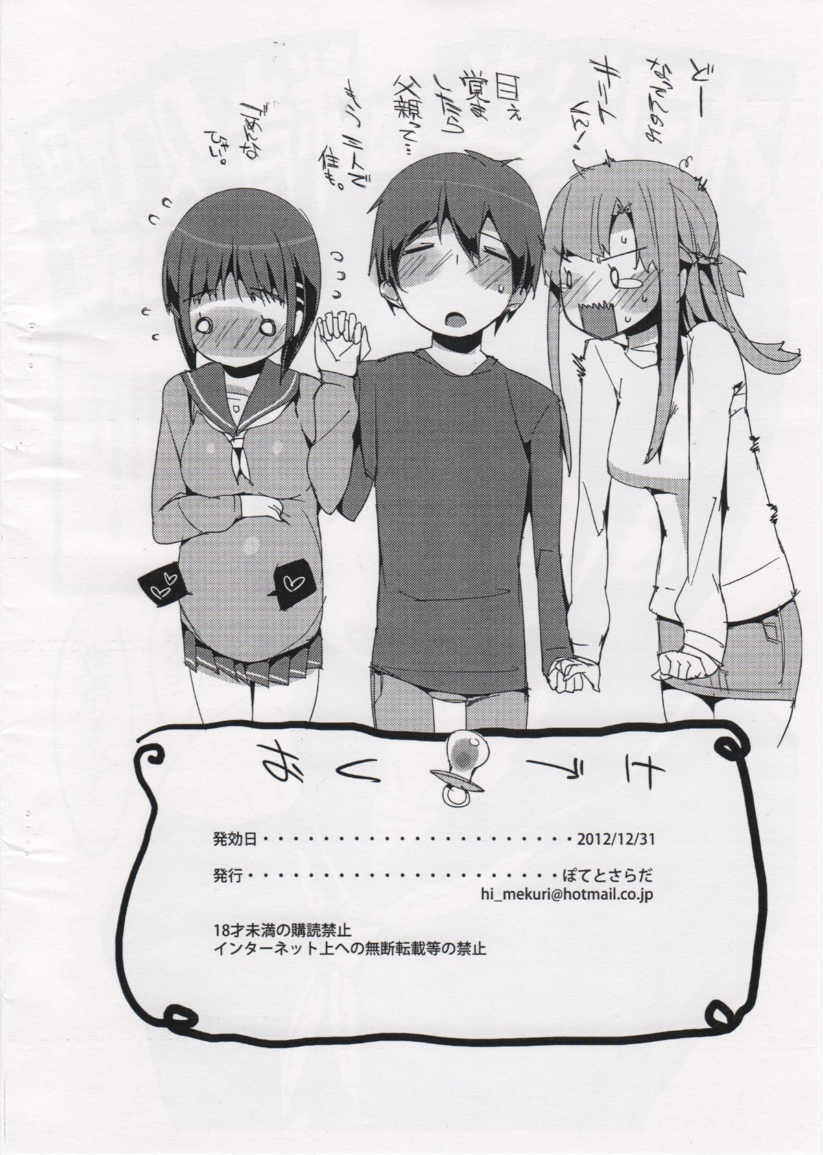 Kirigaya-san-chi no Seishori Nikki. page 10 full