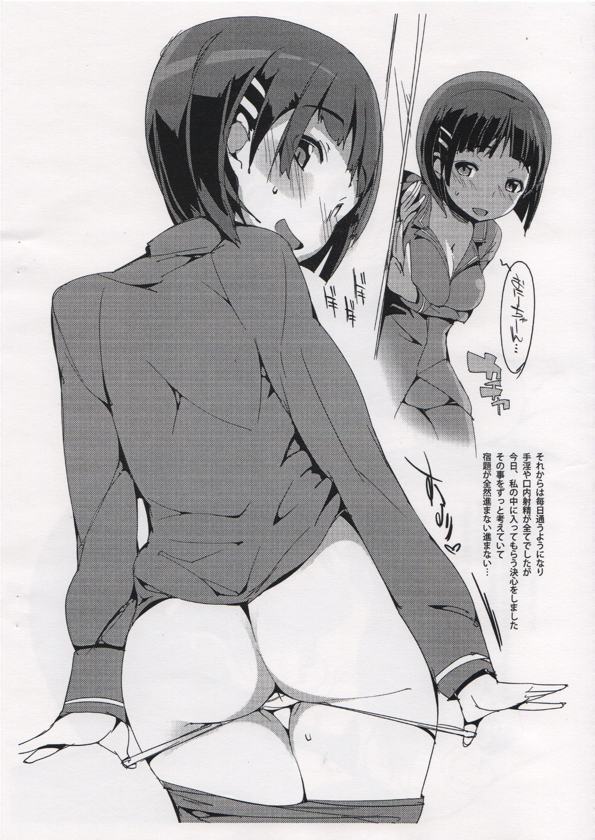 Kirigaya-san-chi no Seishori Nikki. page 3 full