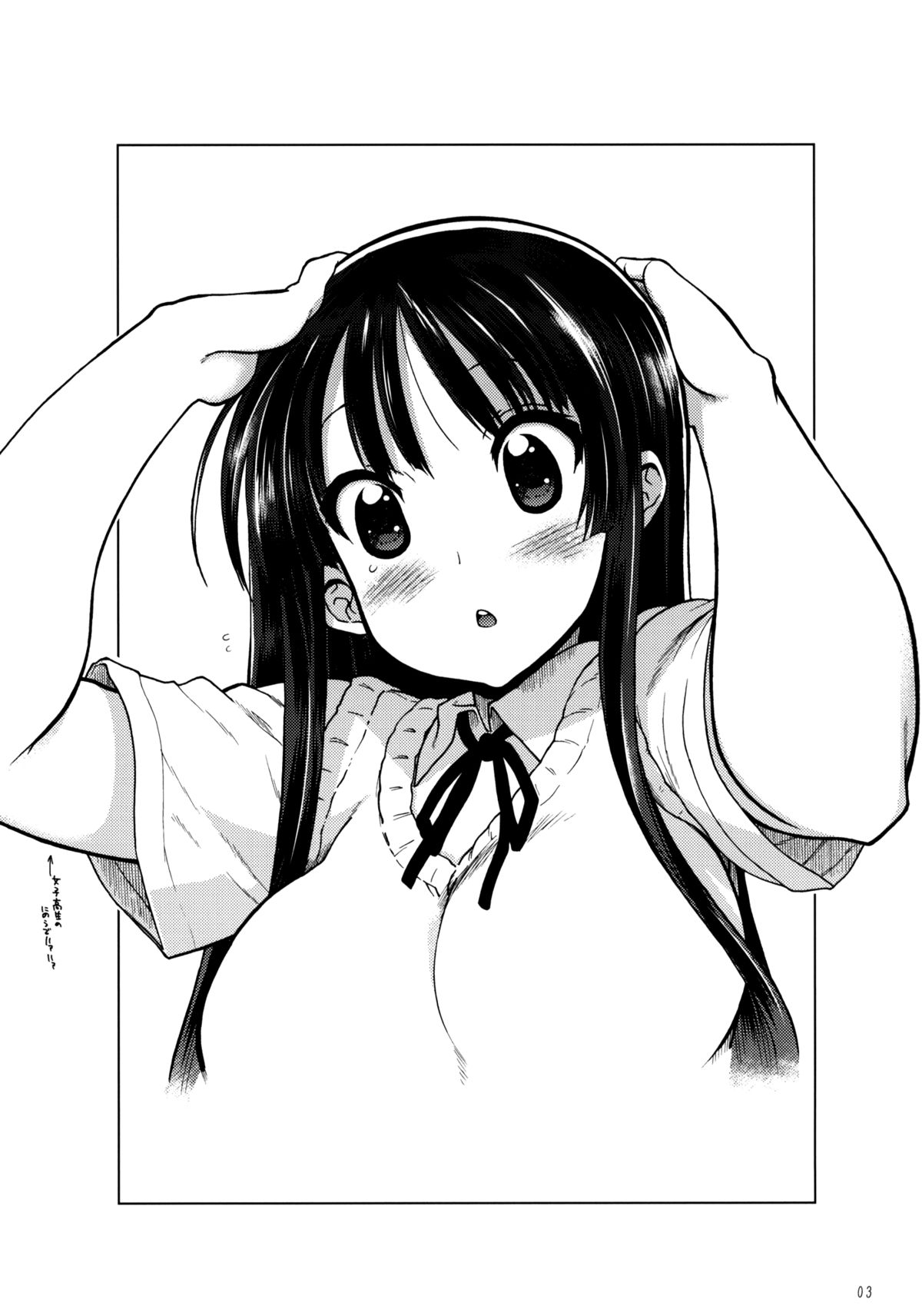 Houkago ○○ Time page 2 full