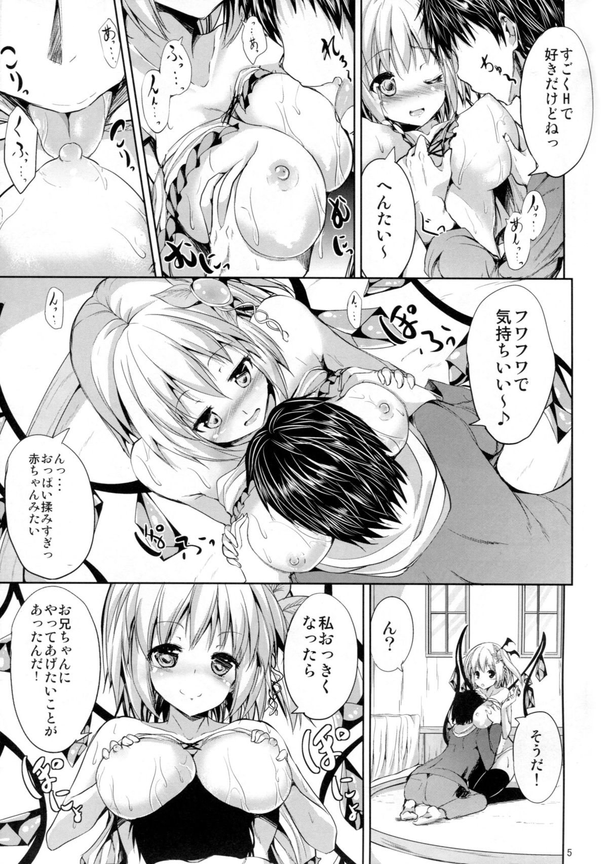 Flan no! Otona ni naru mon! page 4 full