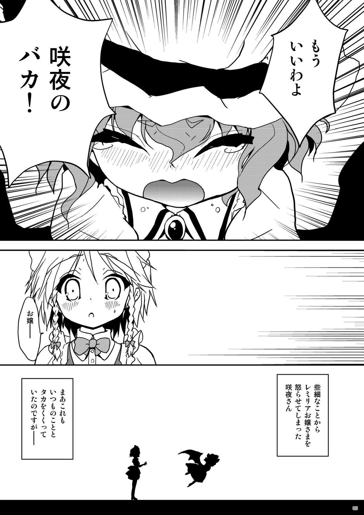 Silverstar page 5 full