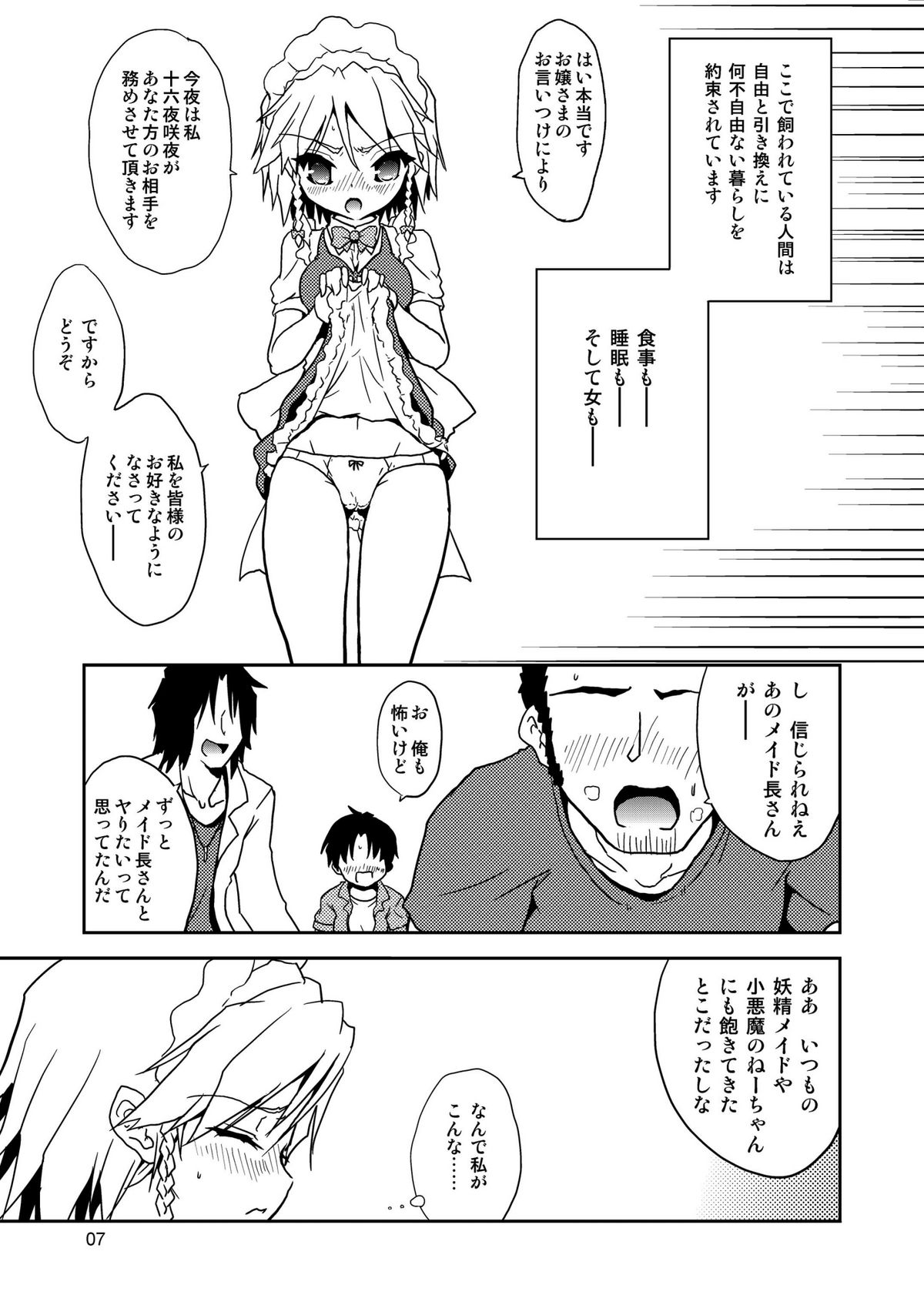 Silverstar page 7 full