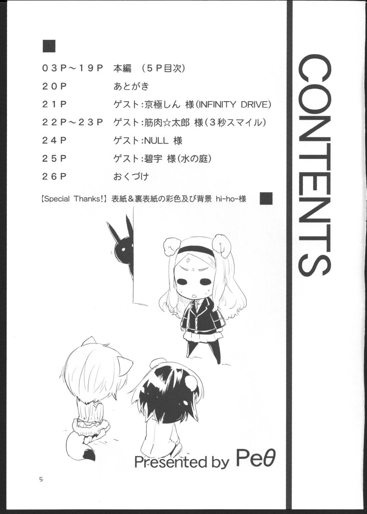 Kesäkolmio page 4 full