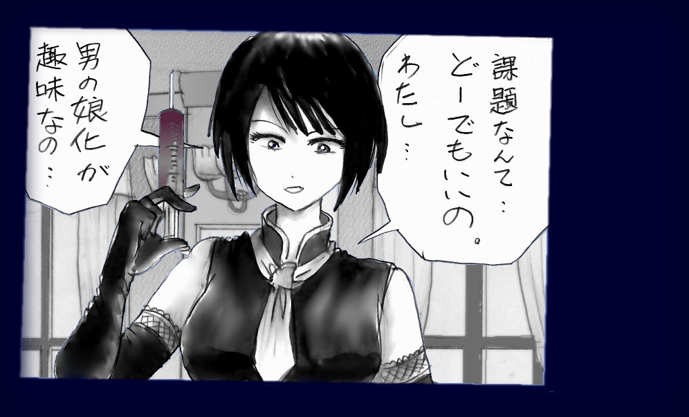 Chijoku Josou no Yoru page 5 full