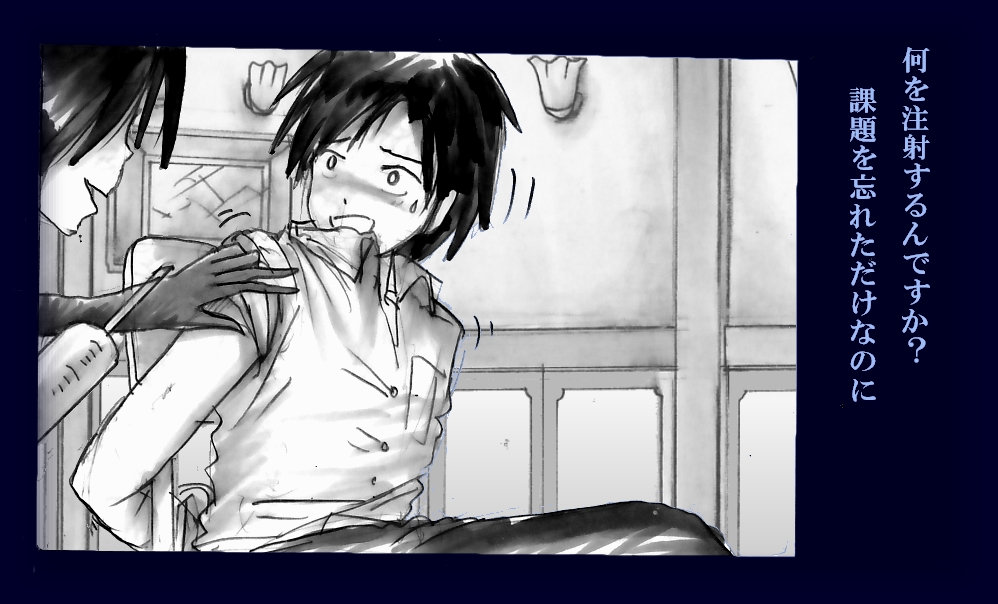 Chijoku Josou no Yoru page 6 full