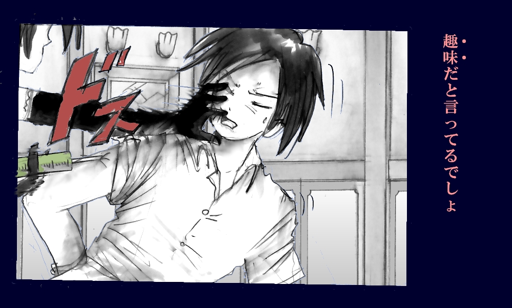 Chijoku Josou no Yoru page 7 full