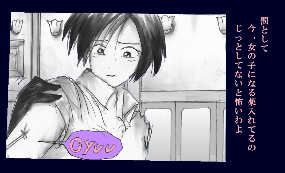 Chijoku Josou no Yoru page 8 full