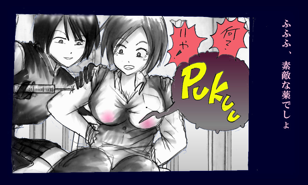 Chijoku Josou no Yoru page 9 full