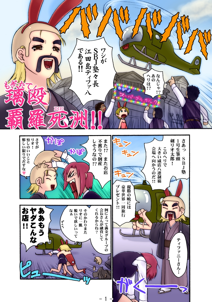 GIMMIX Super BJ 777 page 2 full