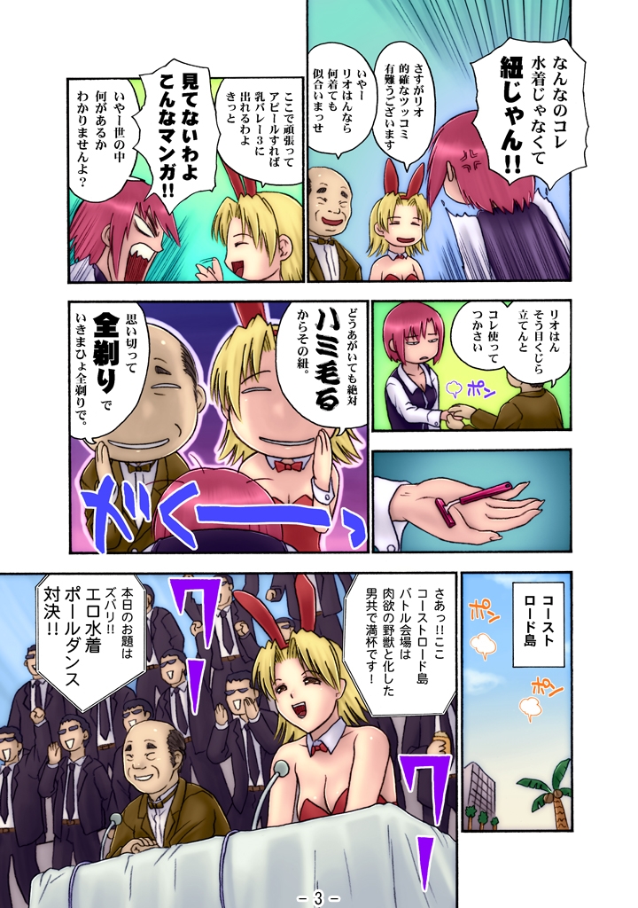 GIMMIX Super BJ 777 page 4 full