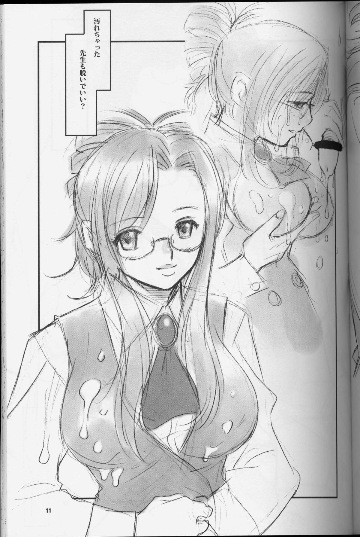 Teacher's Pet page 10 full