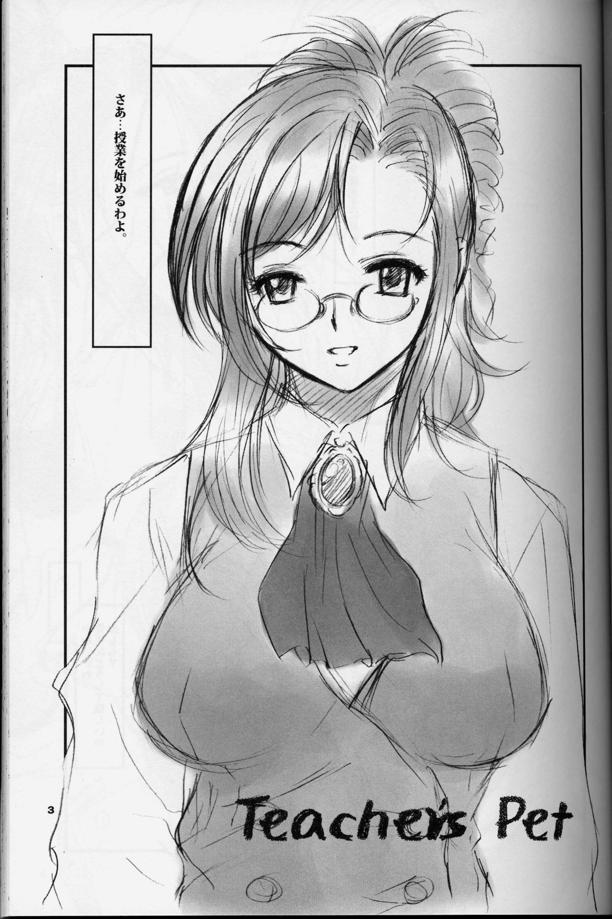 Teacher's Pet page 2 full