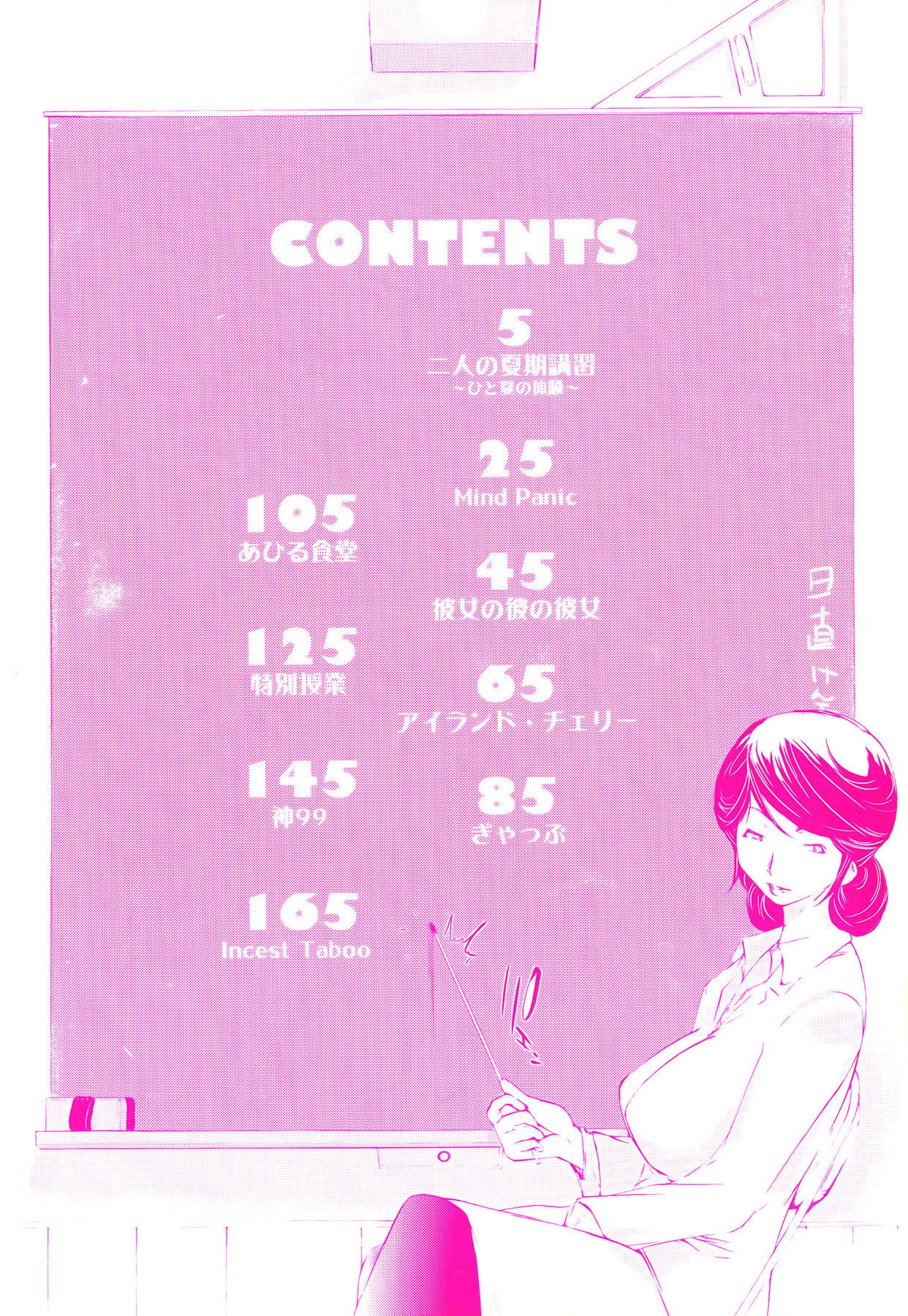 Natsu Nadeshiko page 4 full