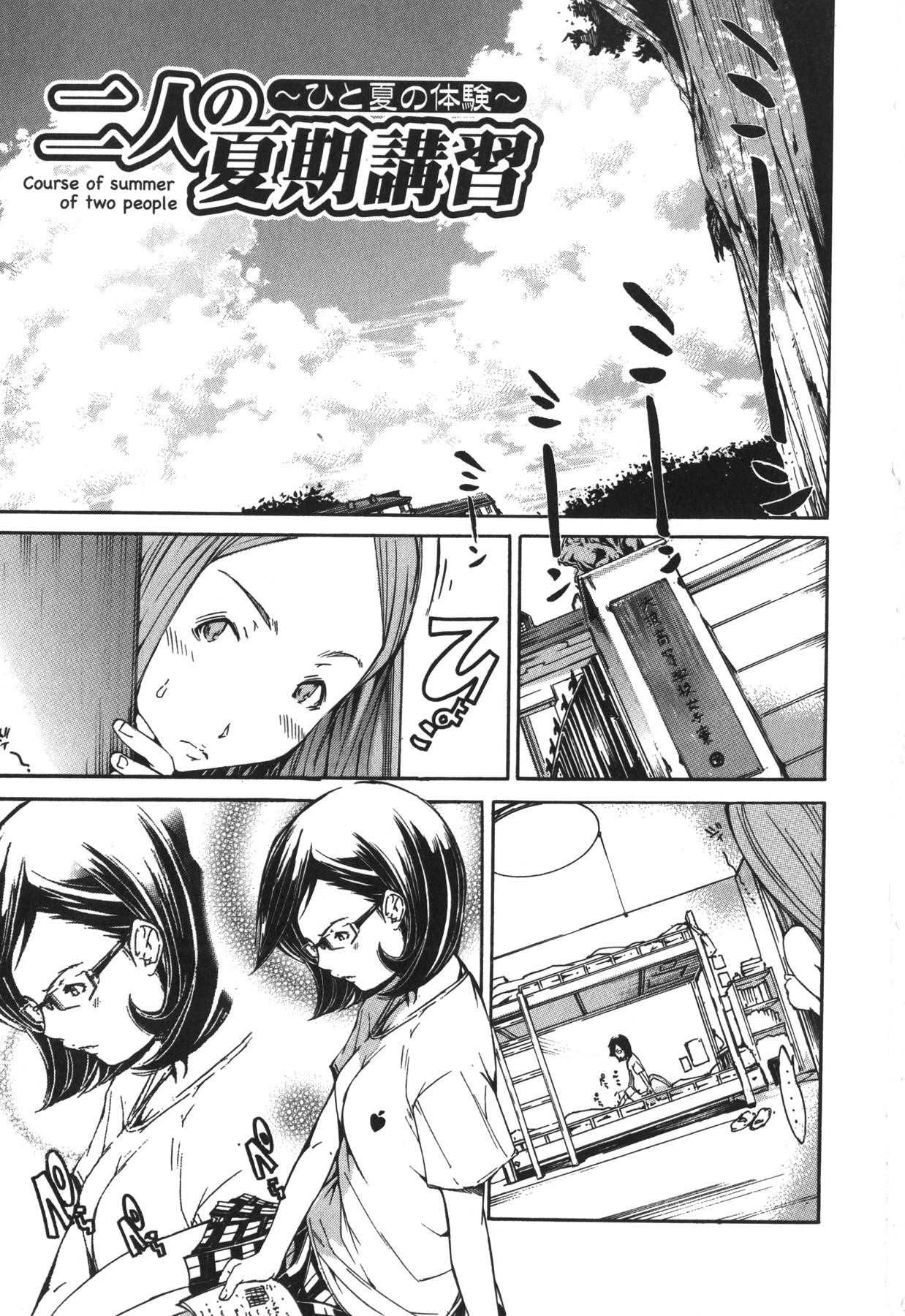 Natsu Nadeshiko page 5 full