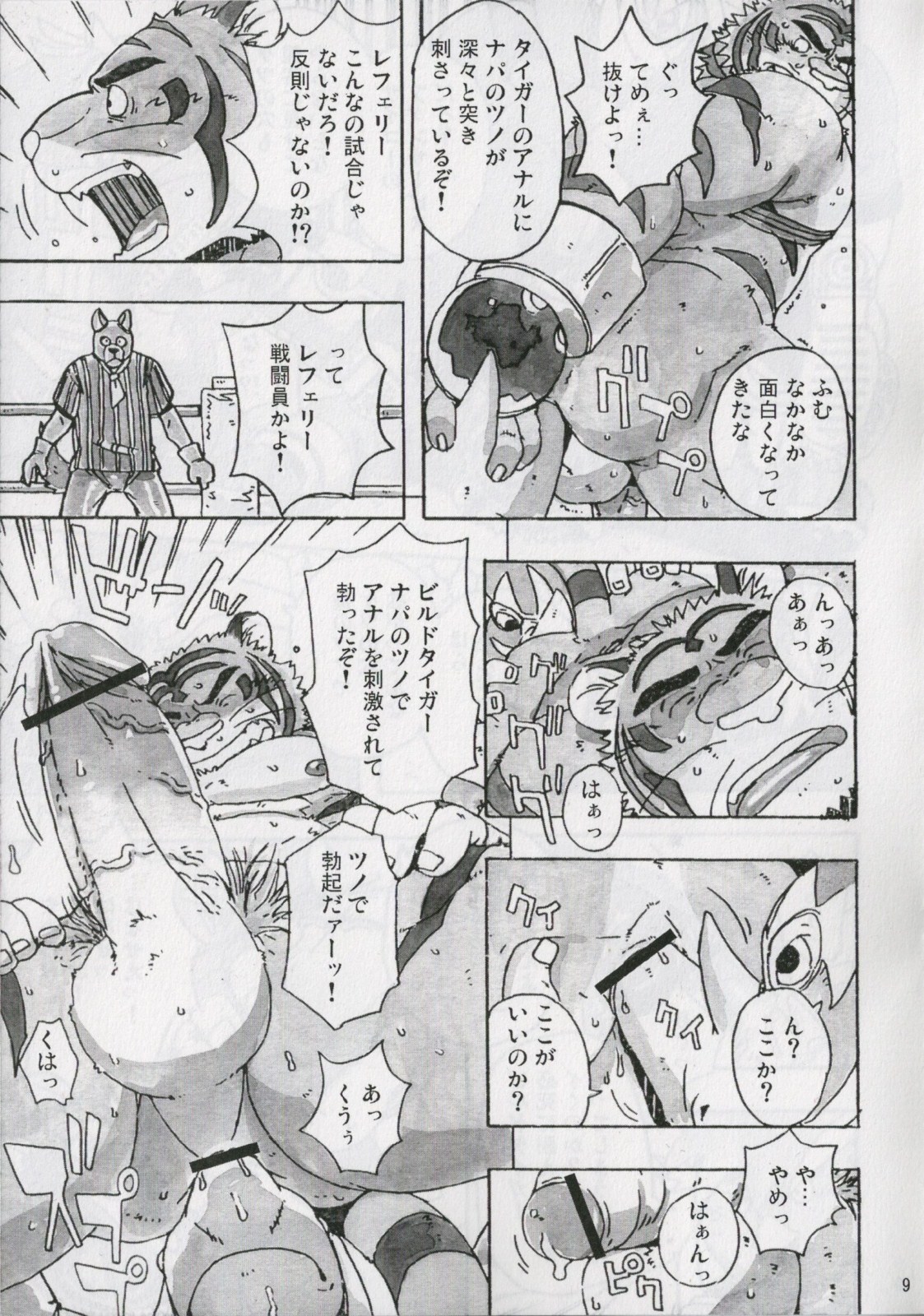 Choujuu Gasshin Build Tiger 7 page 10 full