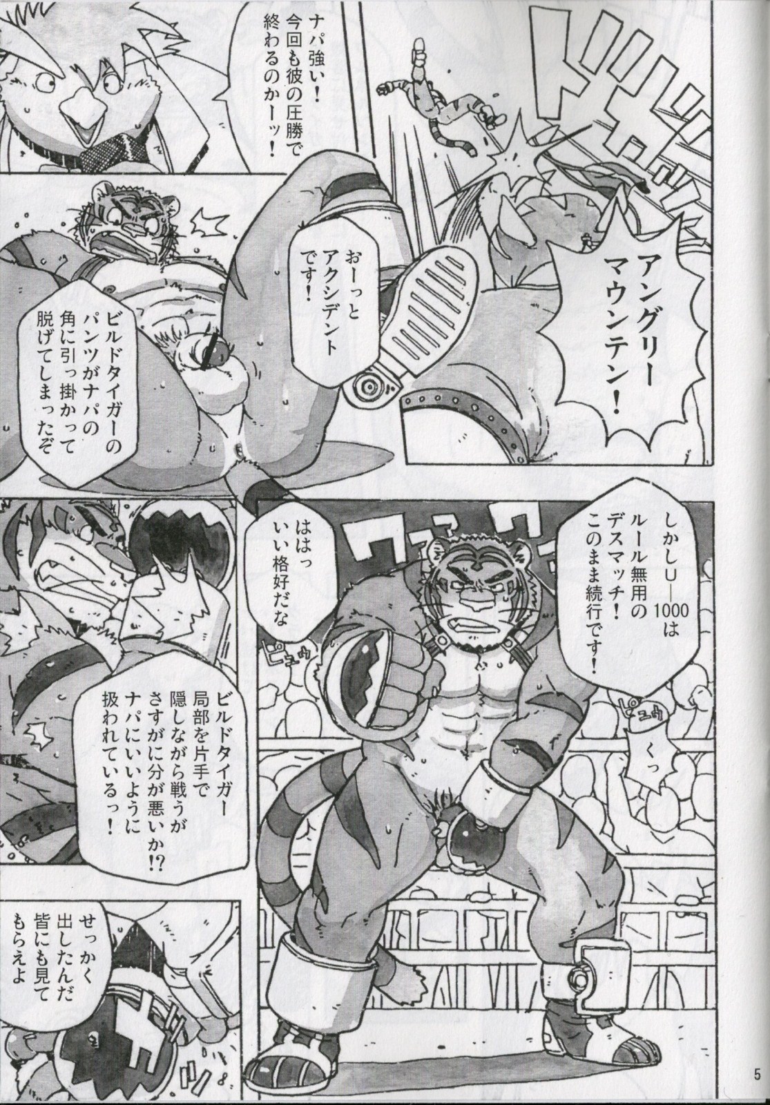 Choujuu Gasshin Build Tiger 7 page 6 full