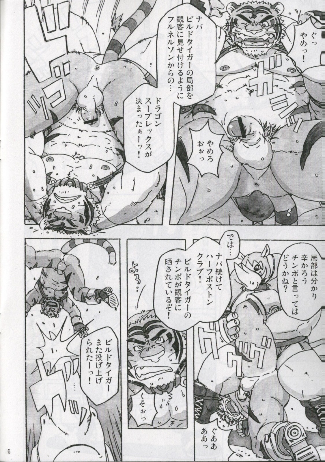 Choujuu Gasshin Build Tiger 7 page 7 full