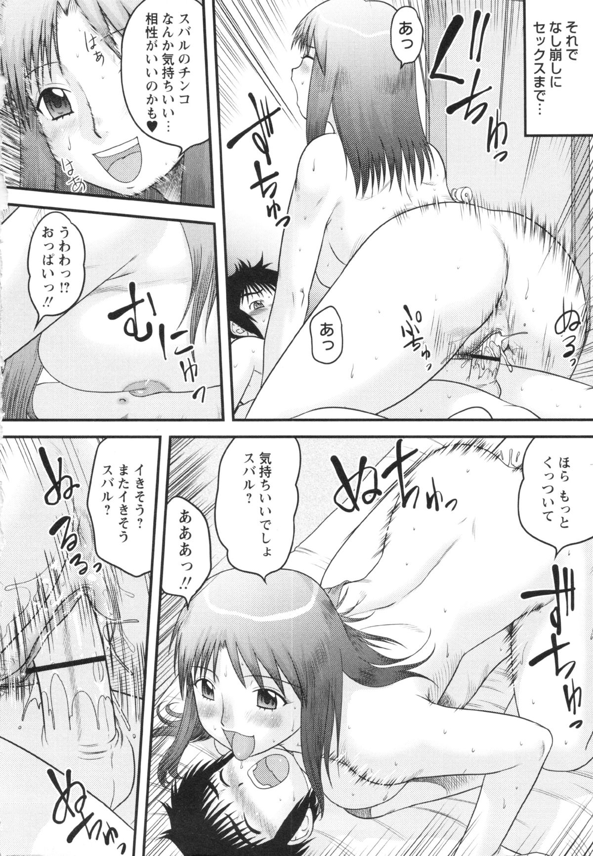 COMIC MASYO 2013-02 page 10 full