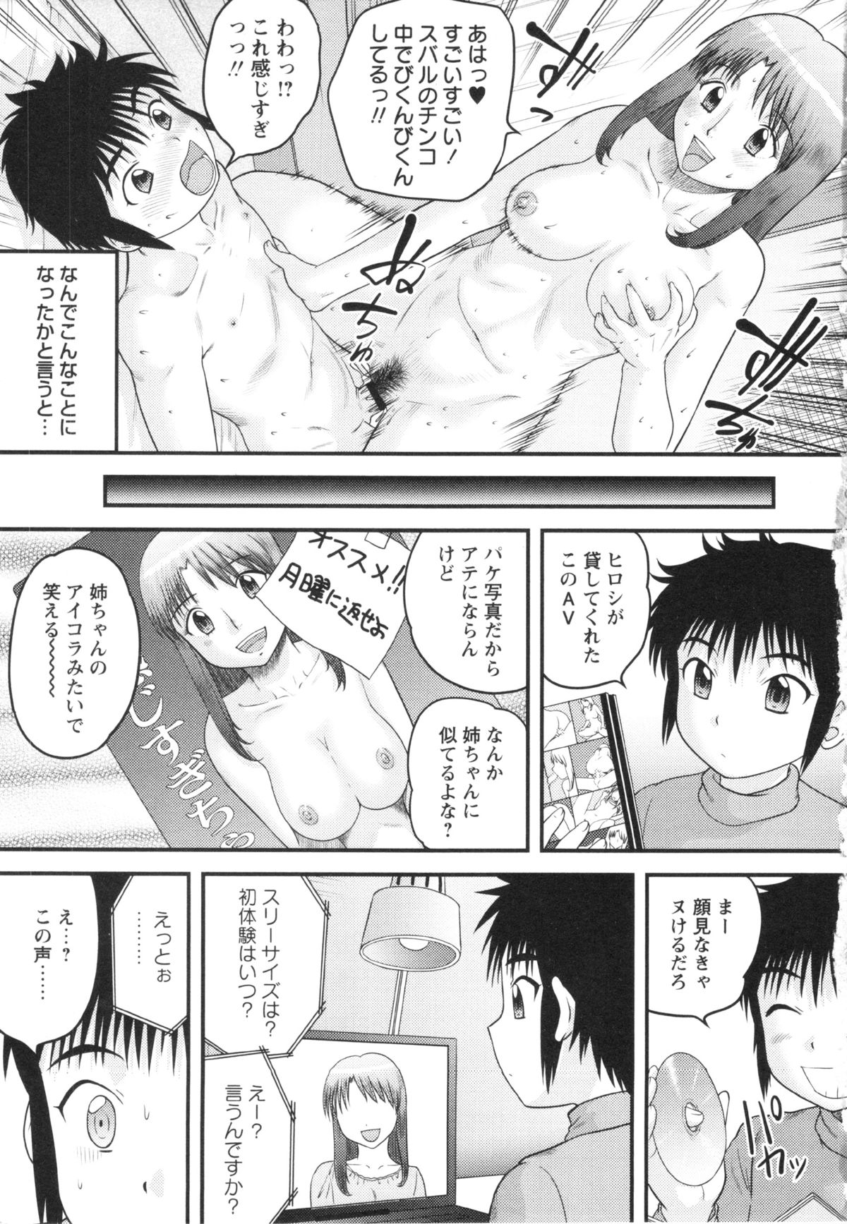 COMIC MASYO 2013-02 page 7 full