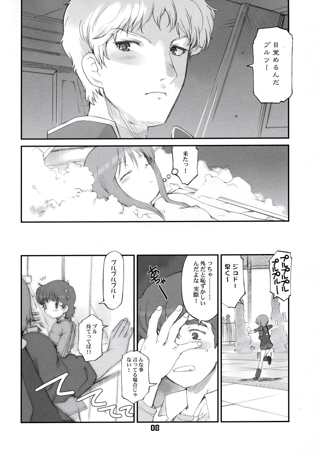 Puru to Axis to page 9 full