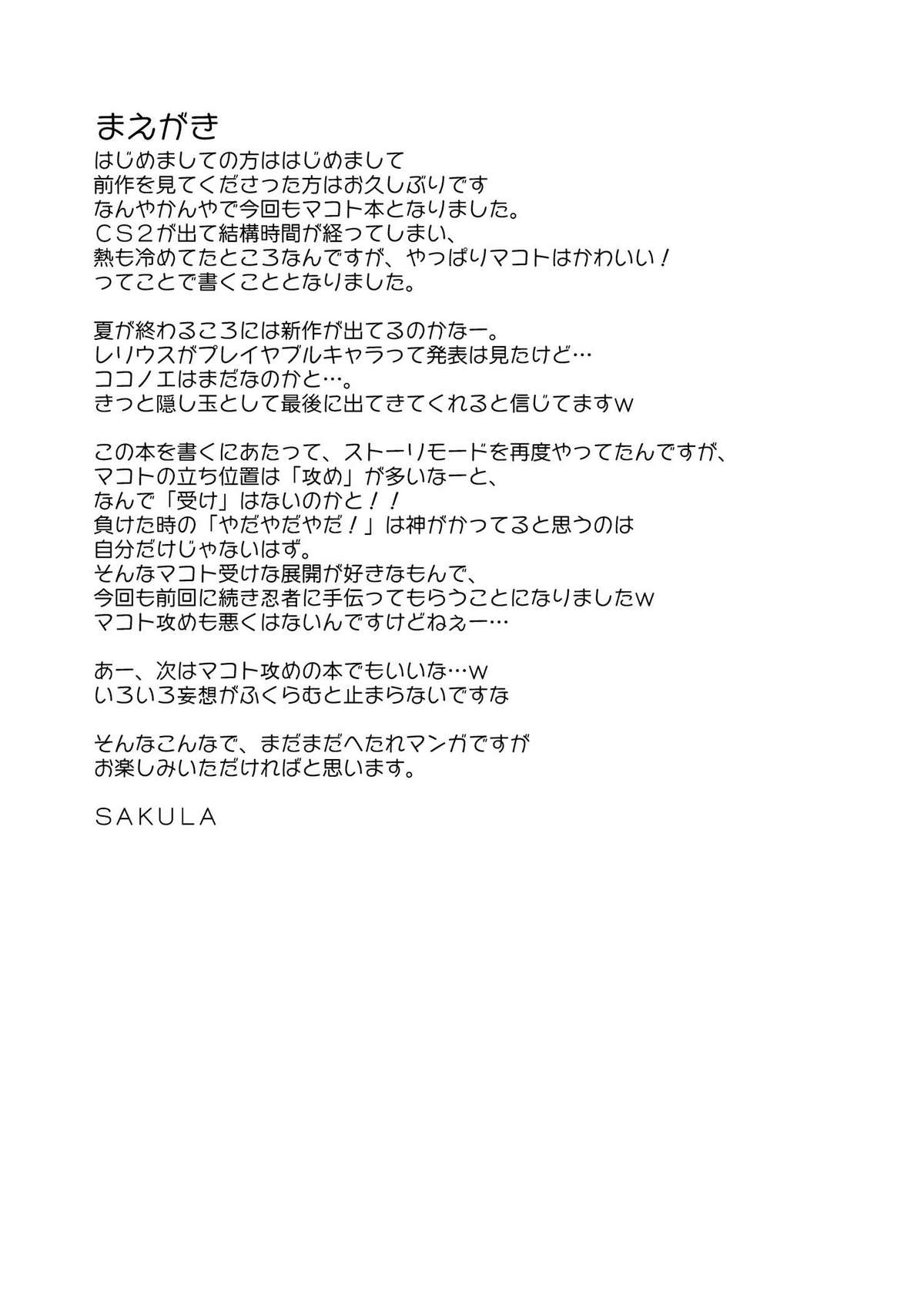 Planet Crusher page 3 full