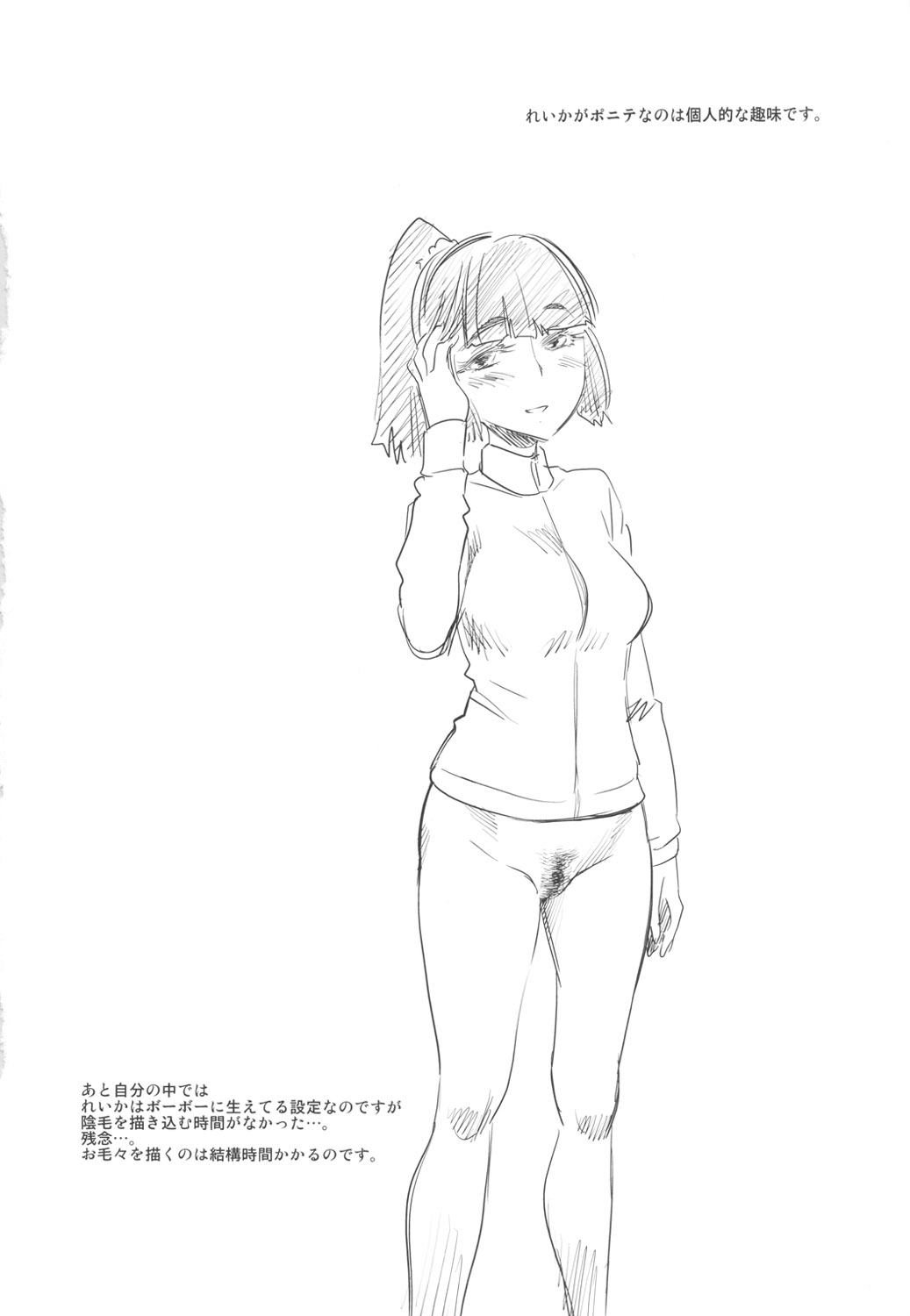 Cure Naturist page 3 full