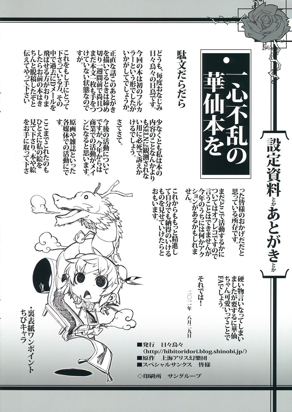 Shugyou-chuu desu page 10 full