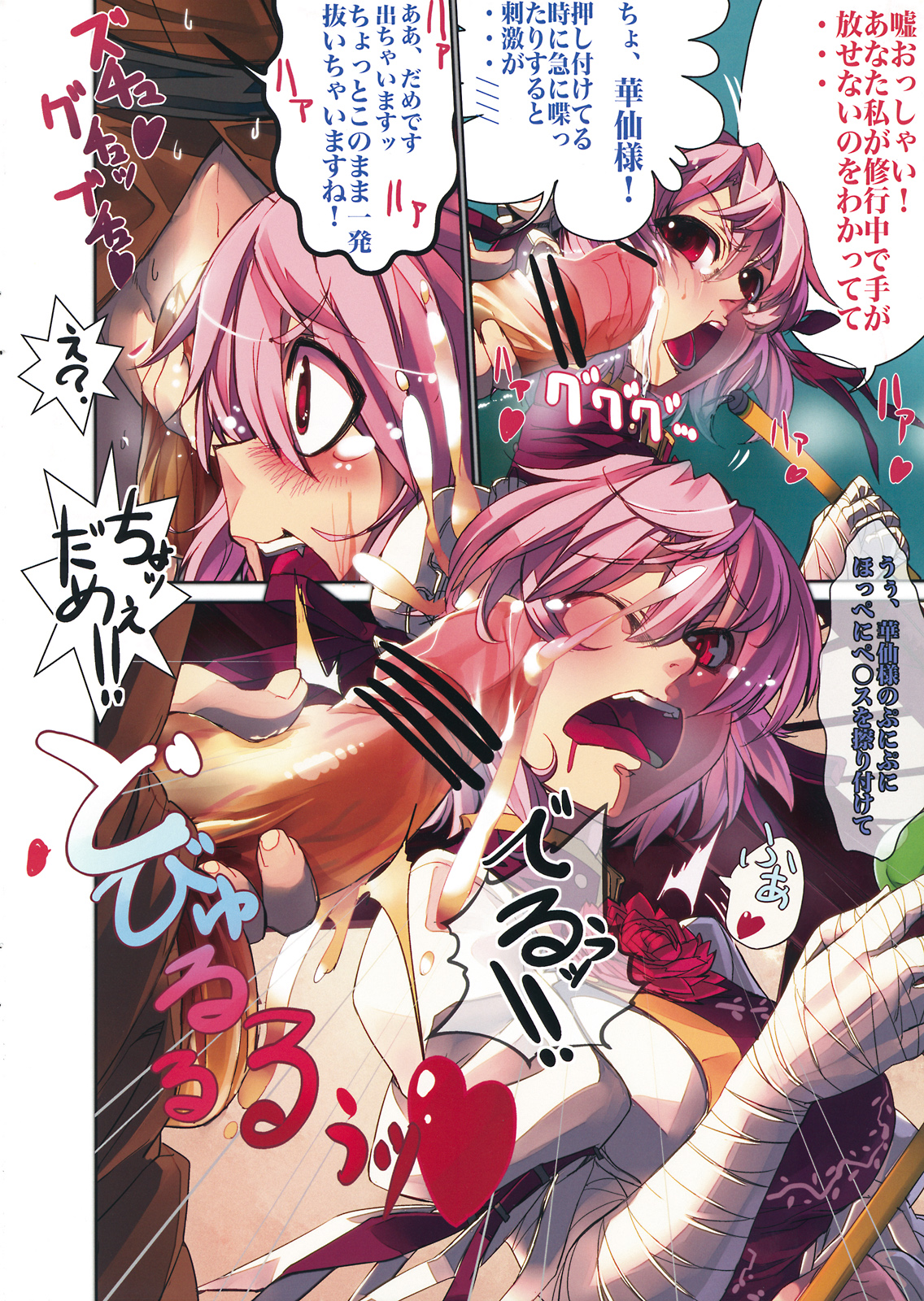 Shugyou-chuu desu page 4 full