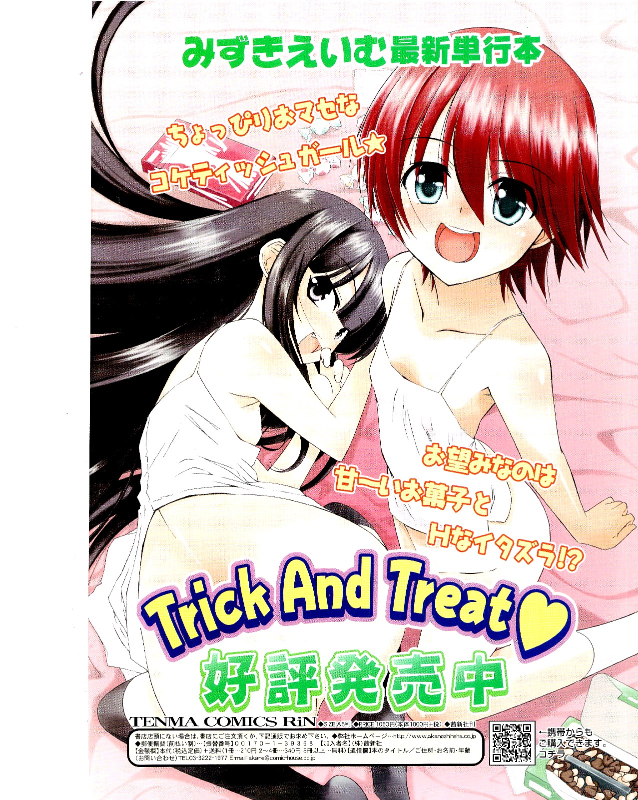 COMIC RiN 2012-02 page 2 full