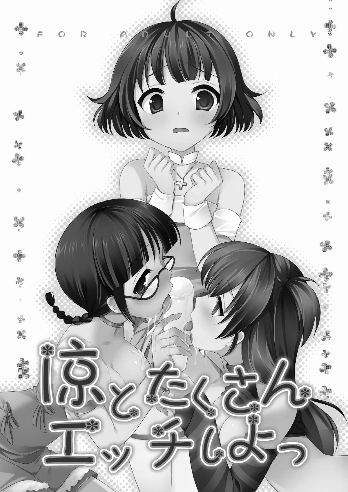 Ryou to Takusan Ecchi shiyo page 3 full