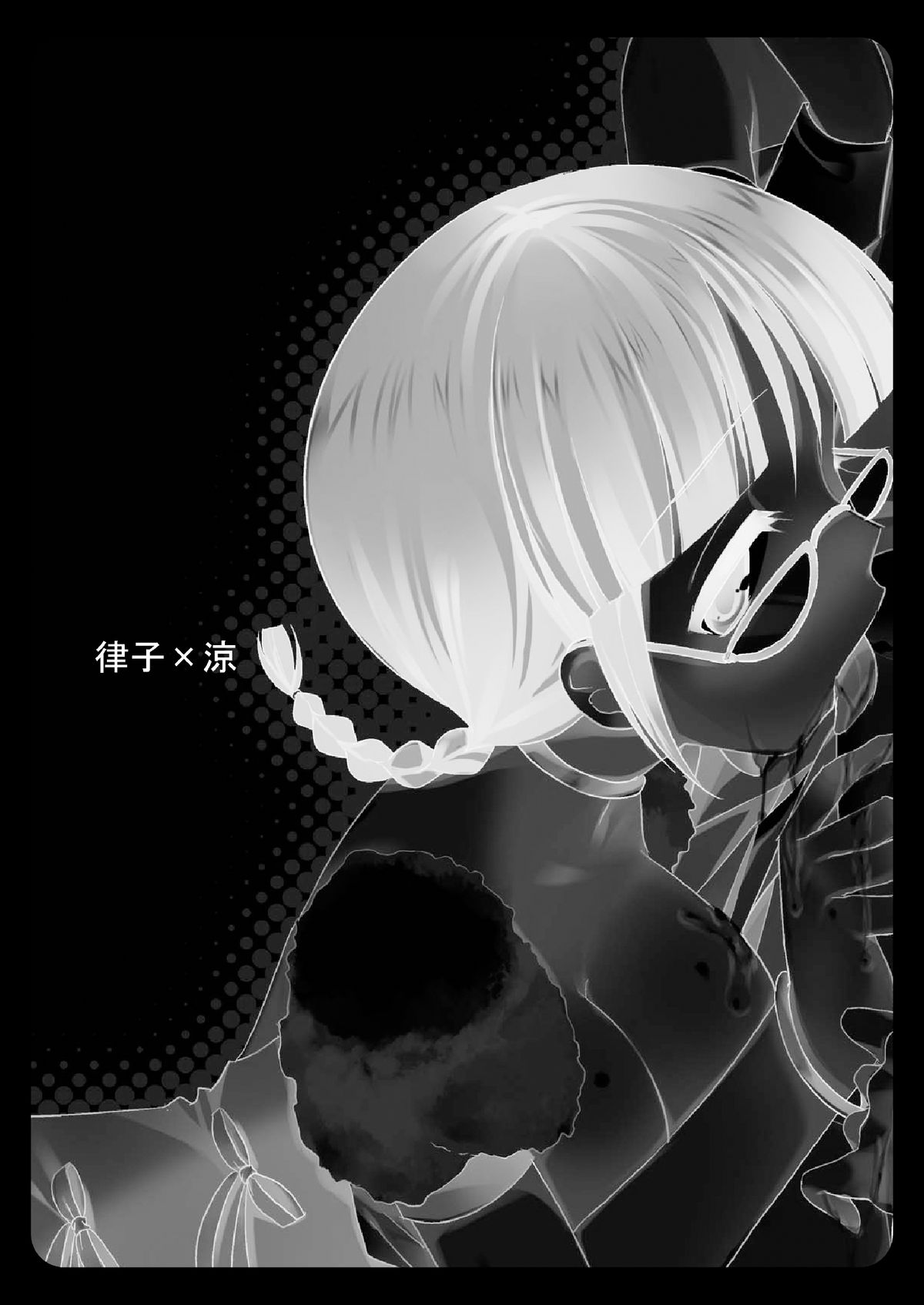 Ryou to Takusan Ecchi shiyo page 4 full