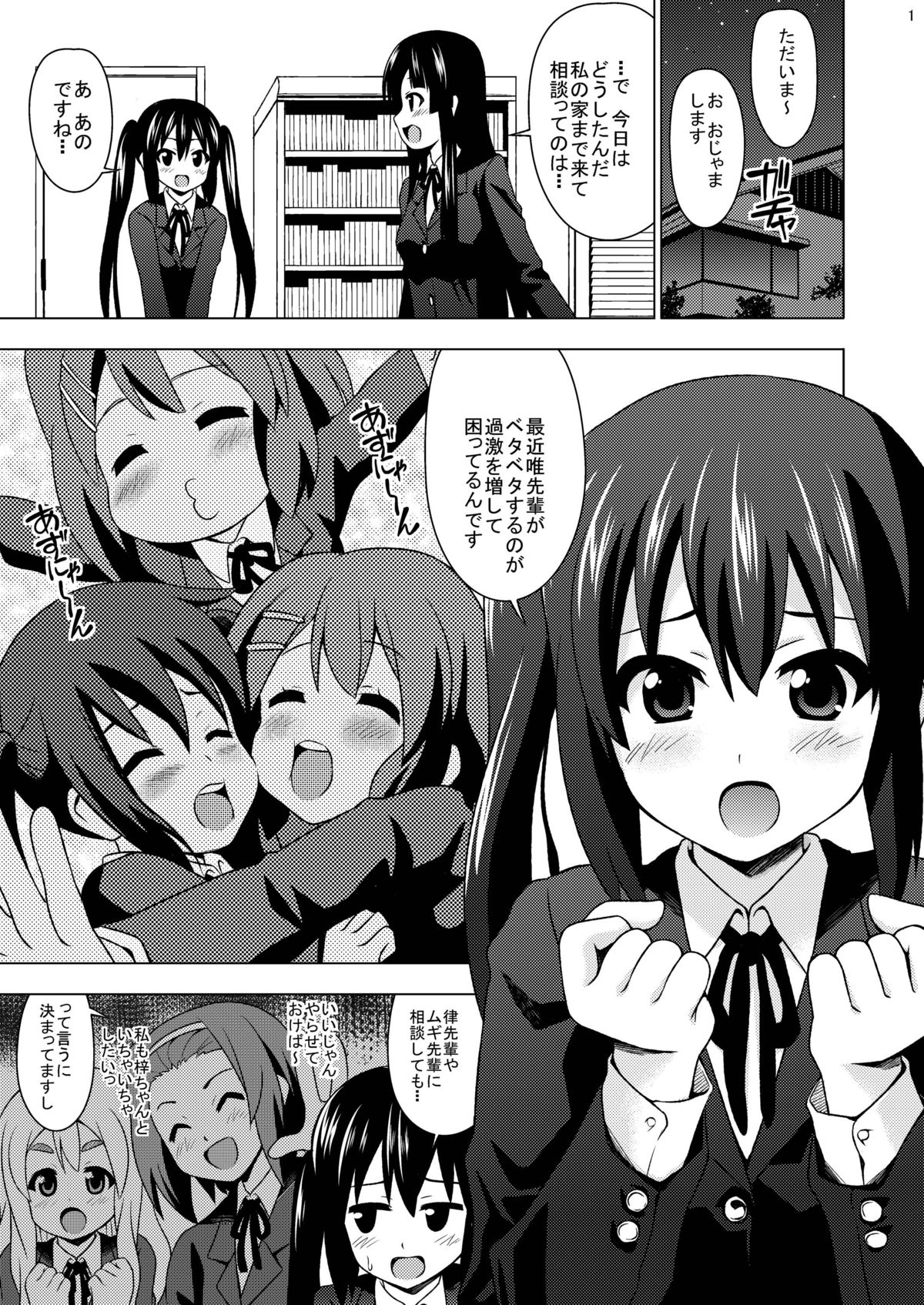 Mio Azu Yuri Yuri page 3 full