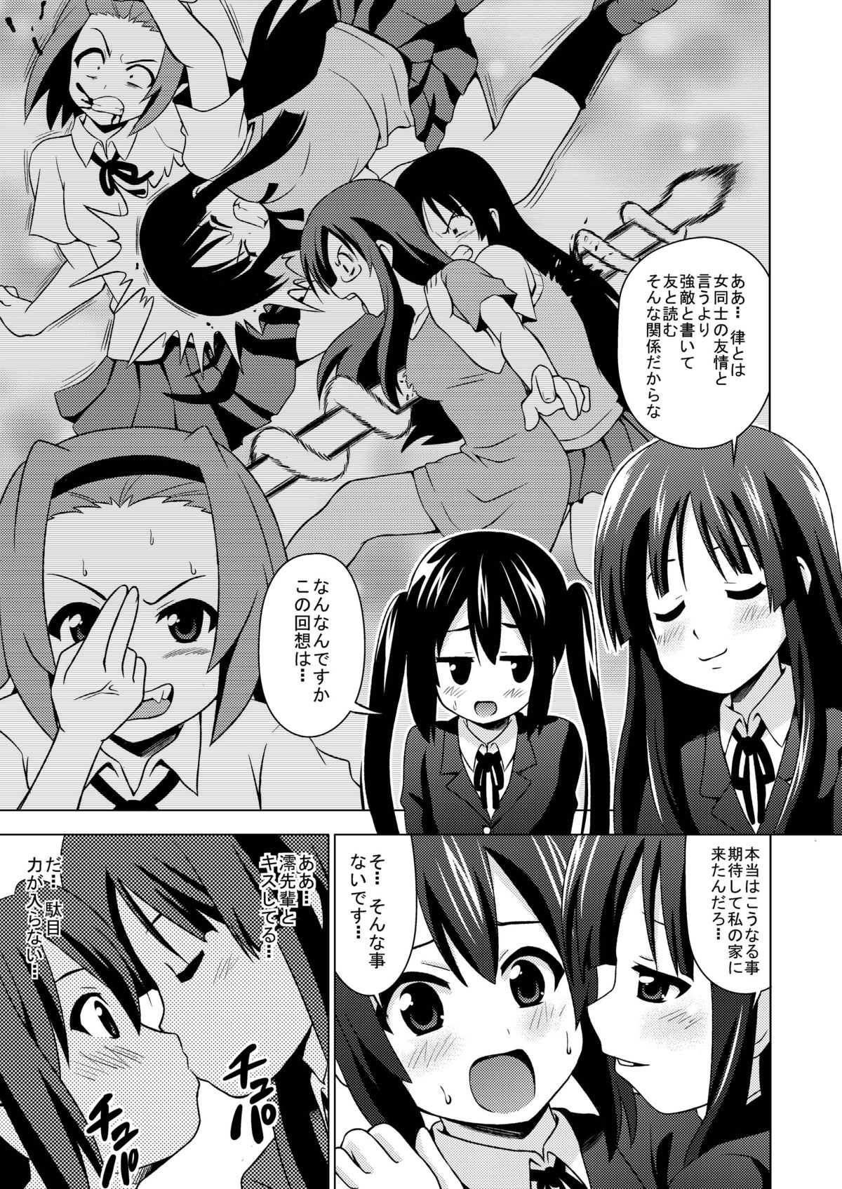 Mio Azu Yuri Yuri page 5 full