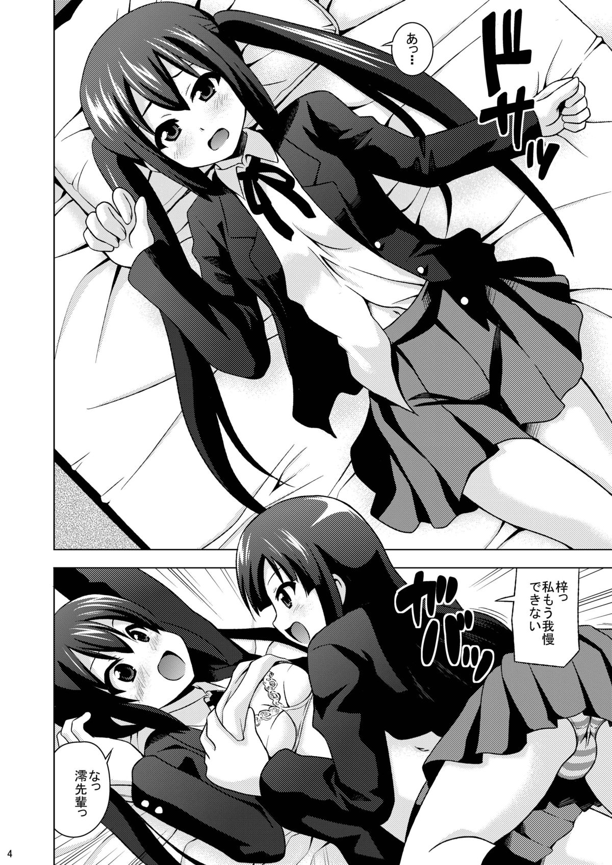 Mio Azu Yuri Yuri page 6 full