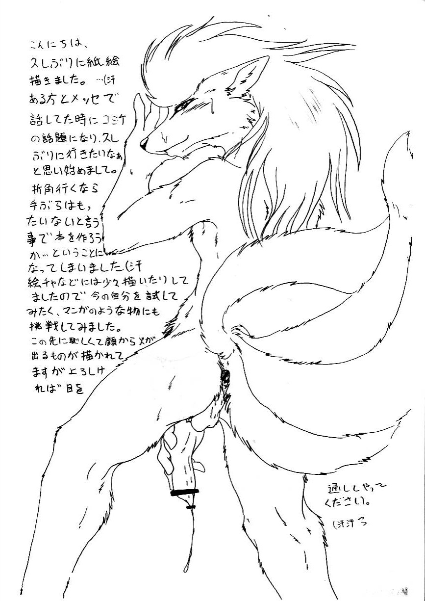 G-toka-K-no-hon page 4 full