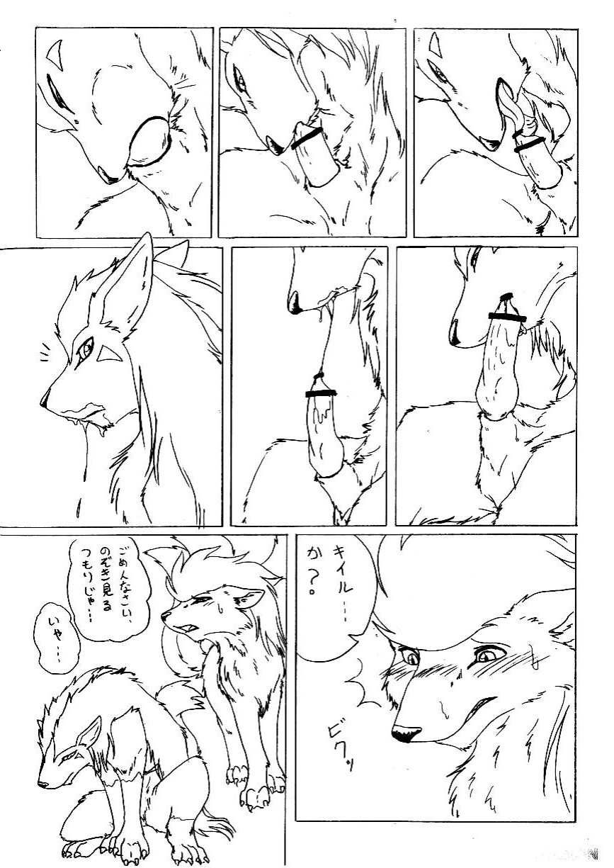 G-toka-K-no-hon page 6 full