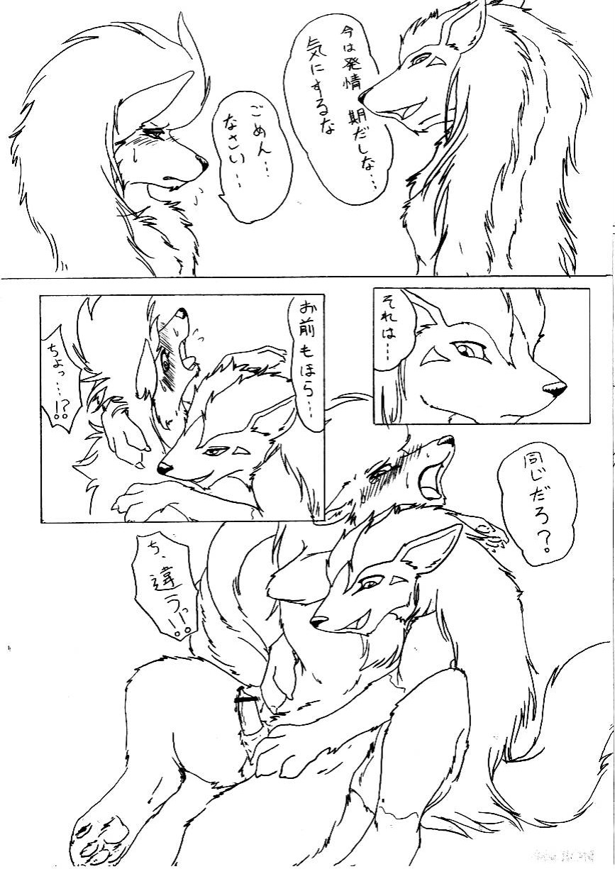 G-toka-K-no-hon page 7 full