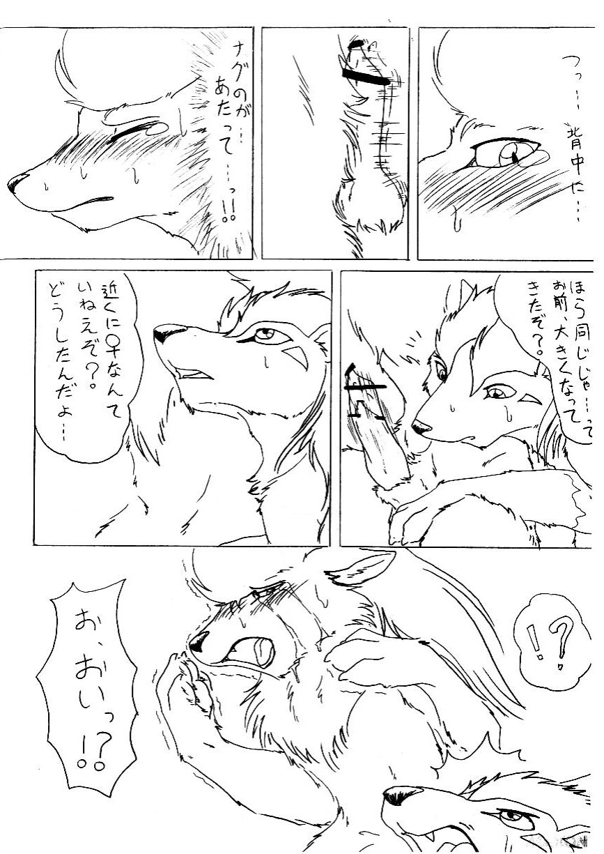 G-toka-K-no-hon page 8 full