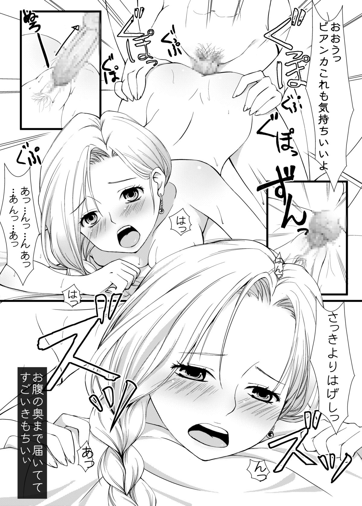 Bianca to eroi koto shitai page 5 full